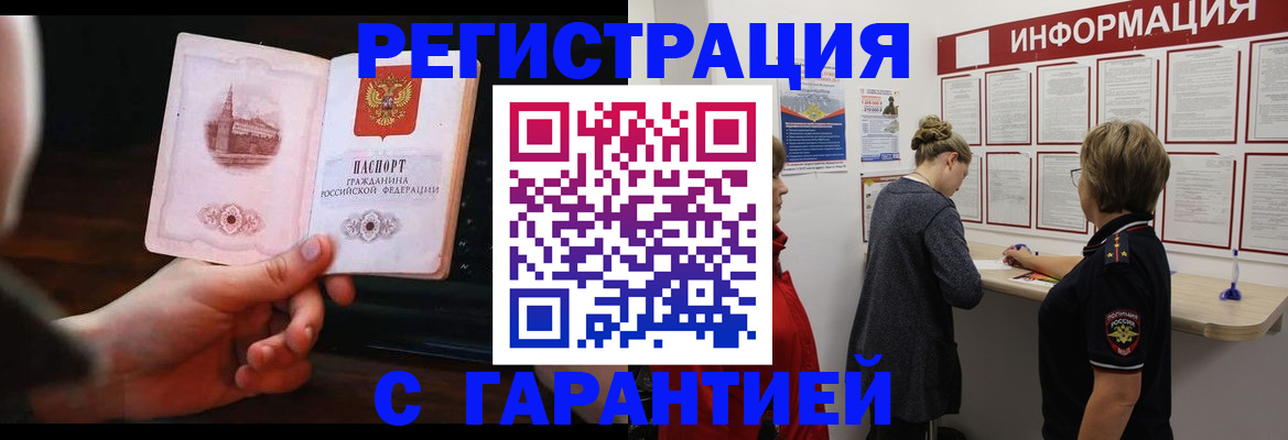 прописка поиск в Гурьевске