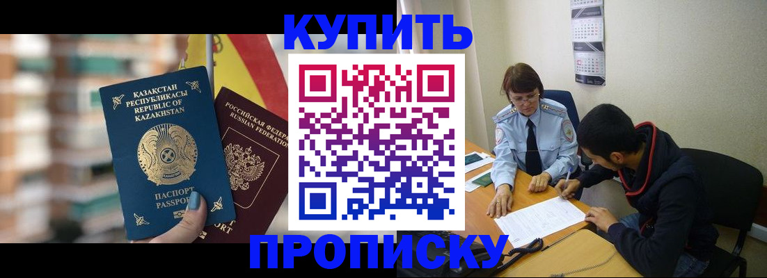 прописка регистрация в Гурьевске