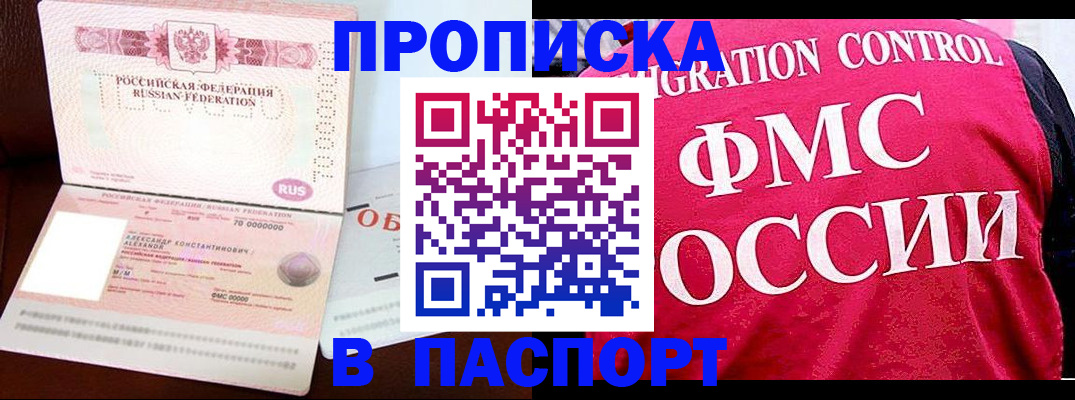 прописка для военкомата в Гурьевске