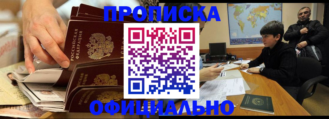 прописка для военкомата в Гурьевске